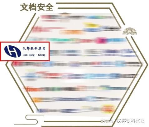 喜訊！漢邦公司多領(lǐng)域?qū)嵙Λ@認(rèn)可，榮登安全牛網(wǎng)絡(luò)安全行業(yè)全景圖